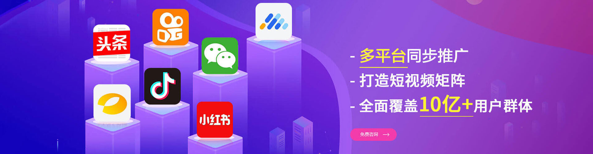 游仙推广信息流